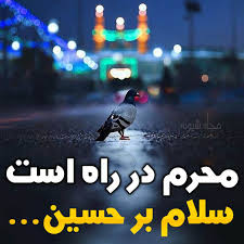 محمود کریمی حسین تو راهه